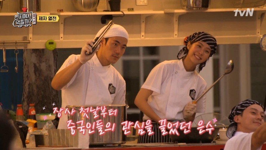 현지에서 먹힐까팀이 중국에서 가격을 싸게 받은 이유.jpg | 인스티즈