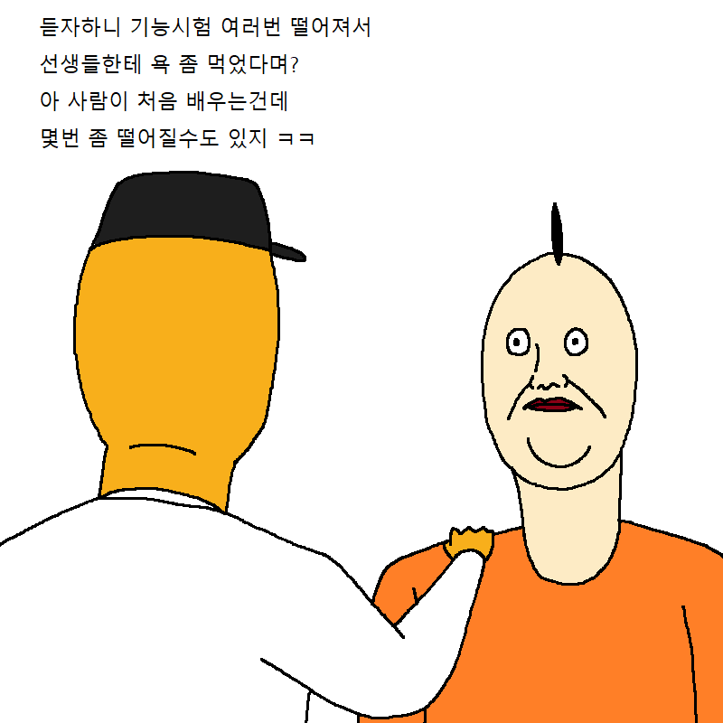 운전학원에서 운전교육 받는 만화.jpg | 인스티즈