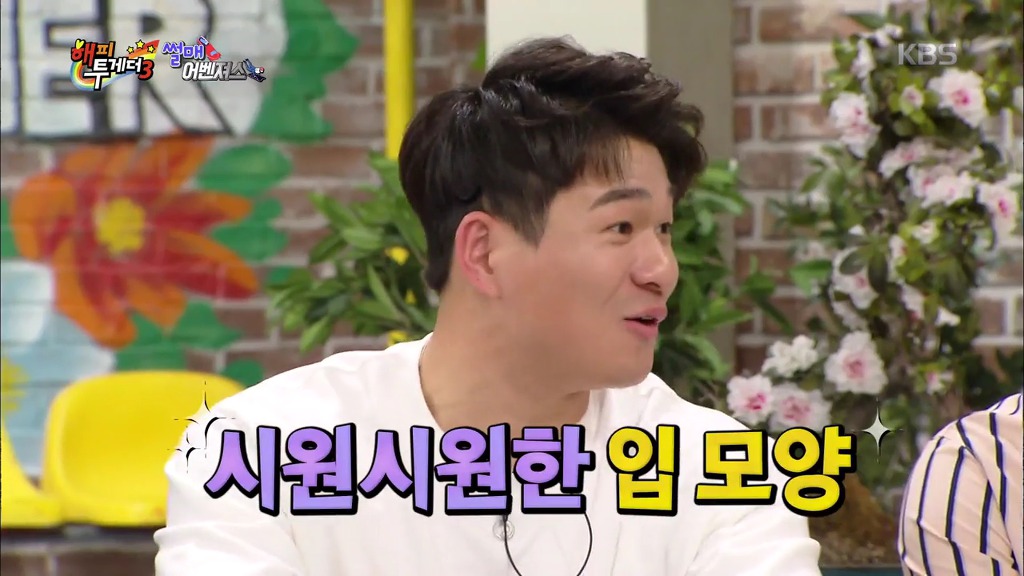 [해피투게더] 윤성빈 선수 독일에서 방구꼈는데 한국에 들킨 사연.jpg | 인스티즈