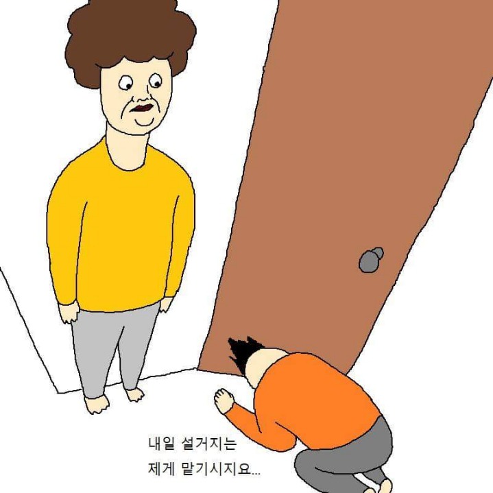 삼촌이 조카 돌바주는 만화.manwha | 인스티즈