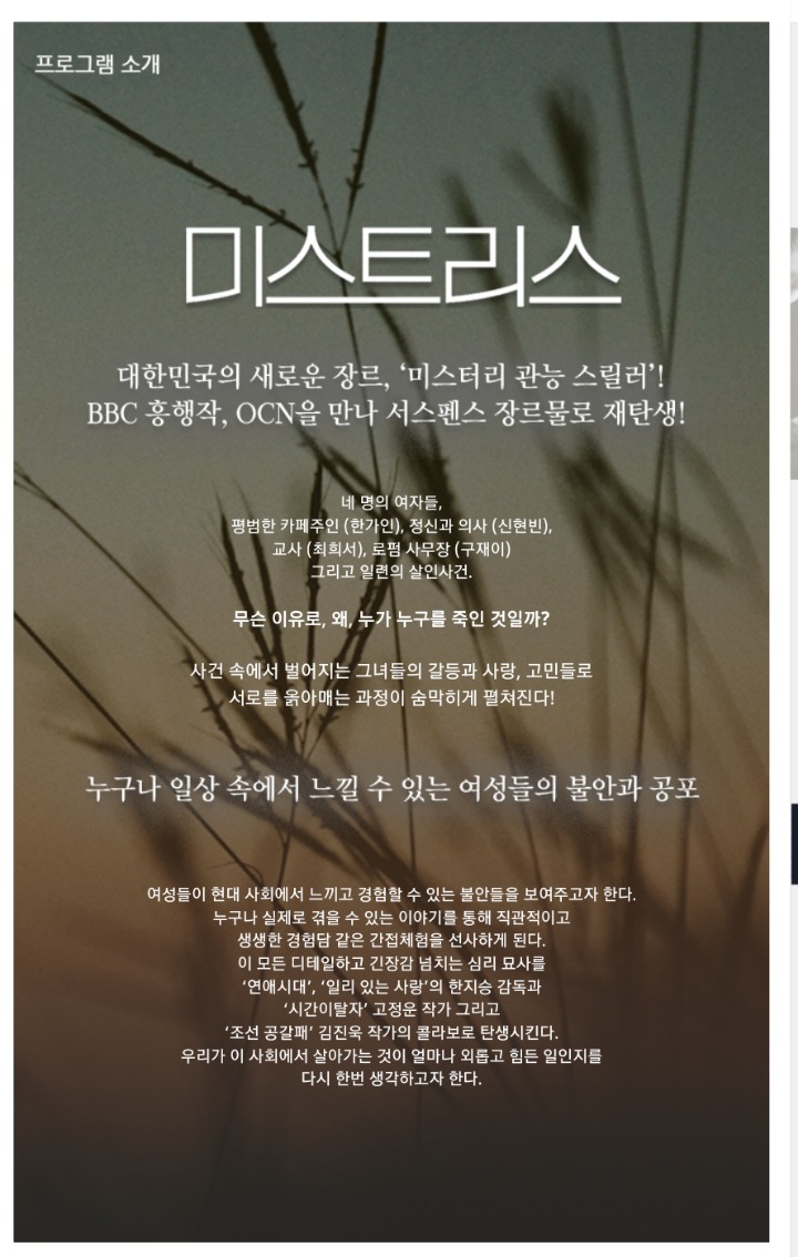 드라마 추천 미스트리스 | 인스티즈