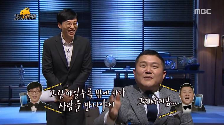 조세호가 유재석이 짜증날때 | 인스티즈