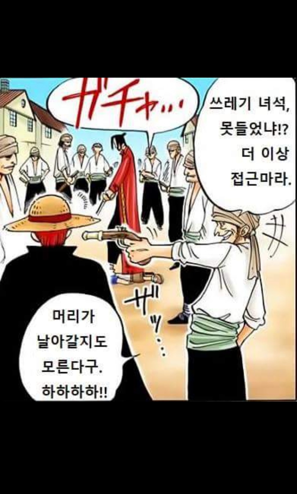 [원피스] 투자왕 샹크스: 도망칠 생각하지말고 벌어서 갚아와라 | 인스티즈