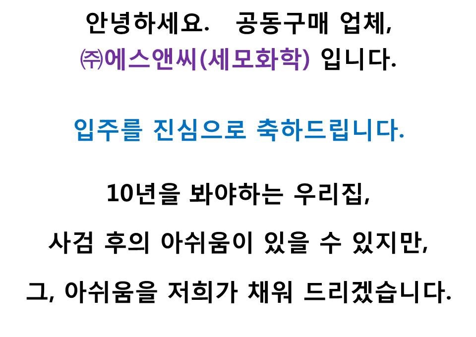 에스앤씨환경 이미지