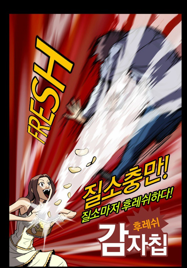액션만화보다 액션이 쩔었던 질풍기획 작가 근황 | 인스티즈