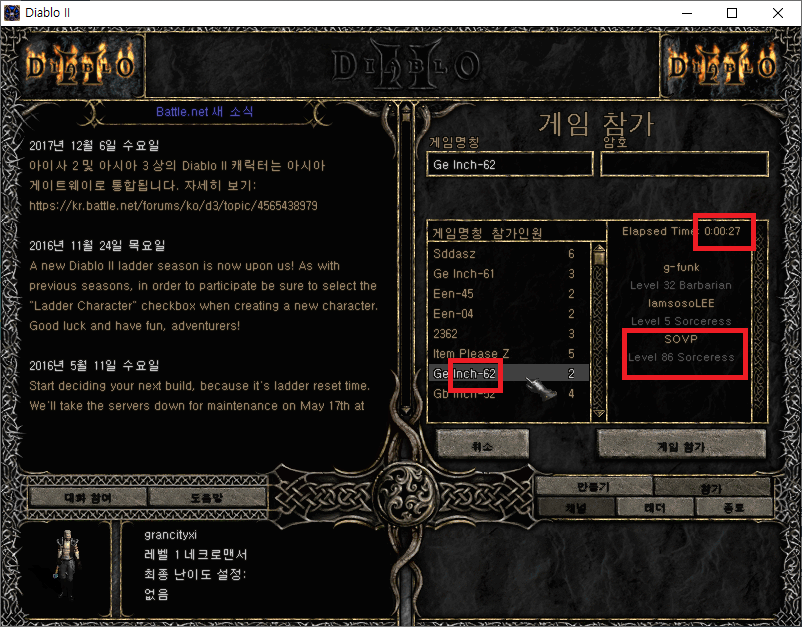 2020.1.1 디아블로2 인생 첫플레이 후기 및 폭업 공략 수정 | 인스티즈