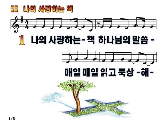 나의사랑하는책 이미지