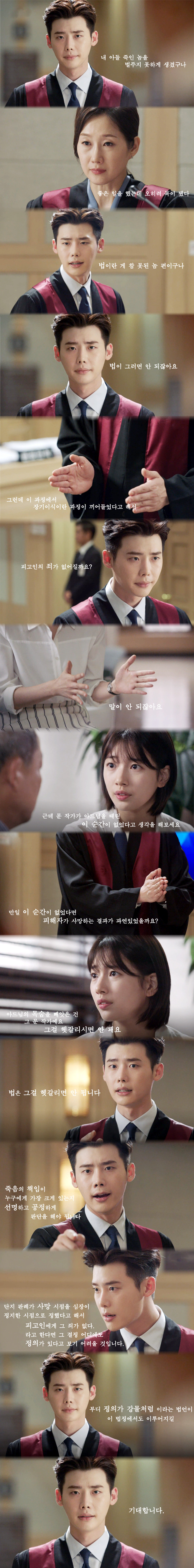 [당신이잠든사이에] 짱귀와 짱멋을 넘나들었던 법정씬.gif (데이터주의) | 인스티즈