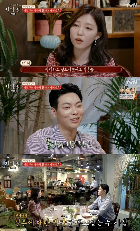 결혼을 안 하면 불안해지는 이유 | 인스티즈