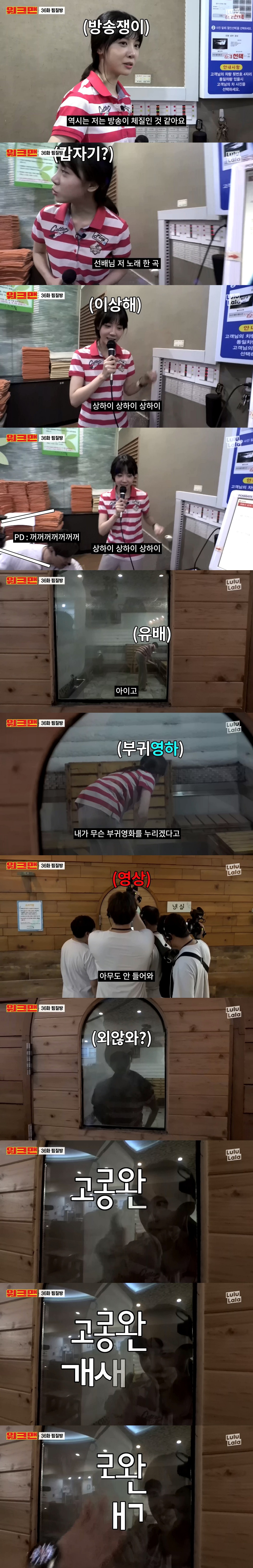 워크맨 피디에게 욕하는 JTBC기상캐스터 김민아 (a.k.a 코리아코커) | 인스티즈
