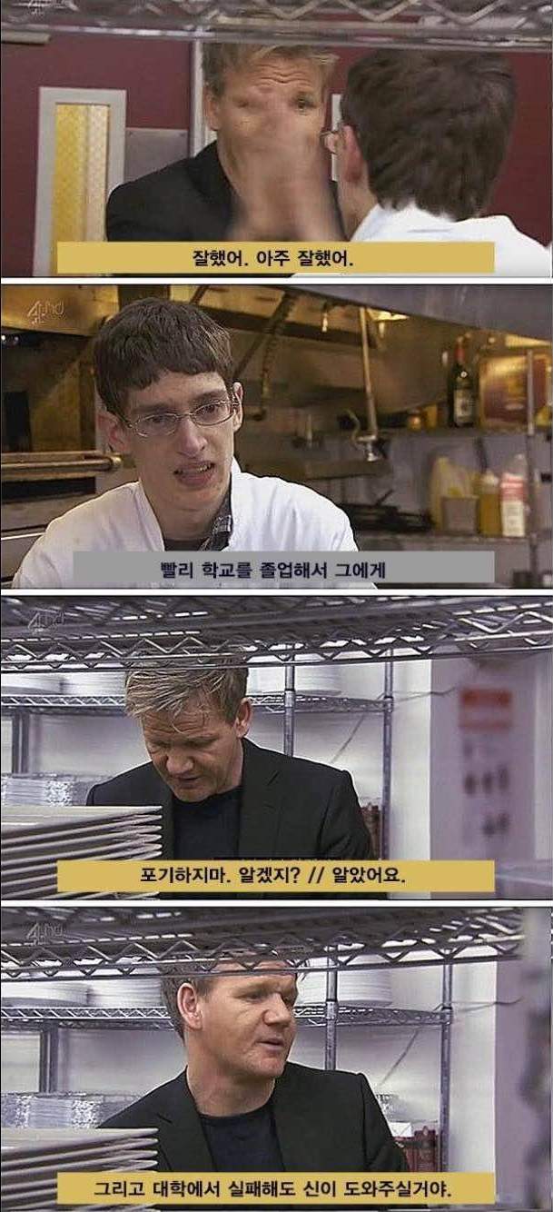 고든 램지의 인성 ㄷㄷ | 인스티즈