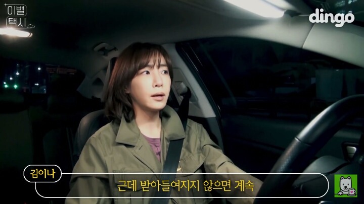 김이나가 얘기하는 이별을 받아 들이는 방법 | 인스티즈