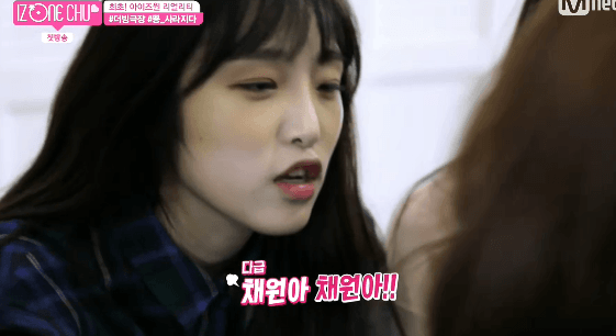 아이즈원 리얼리티 아이즈원츄 최예나 모음 | 인스티즈