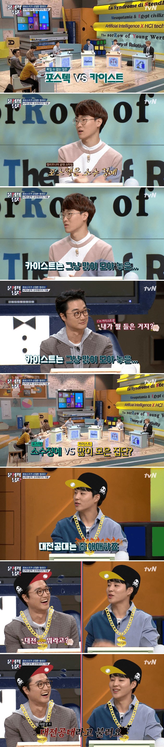 포스텍 vs 카이스트 | 인스티즈