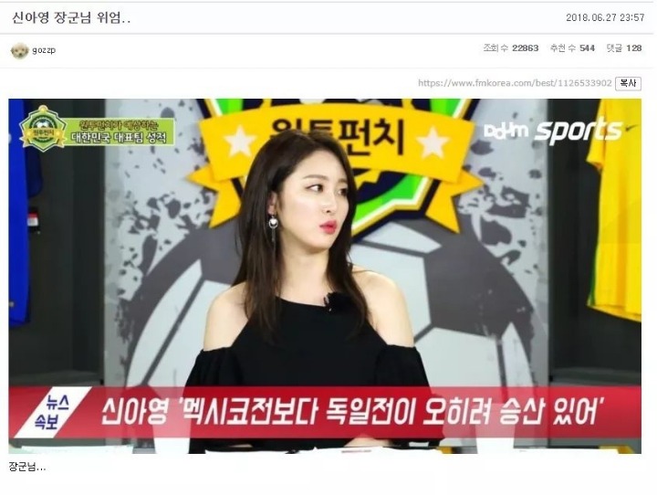 한국vs독일전 끝나고 말말말.JPG | 인스티즈