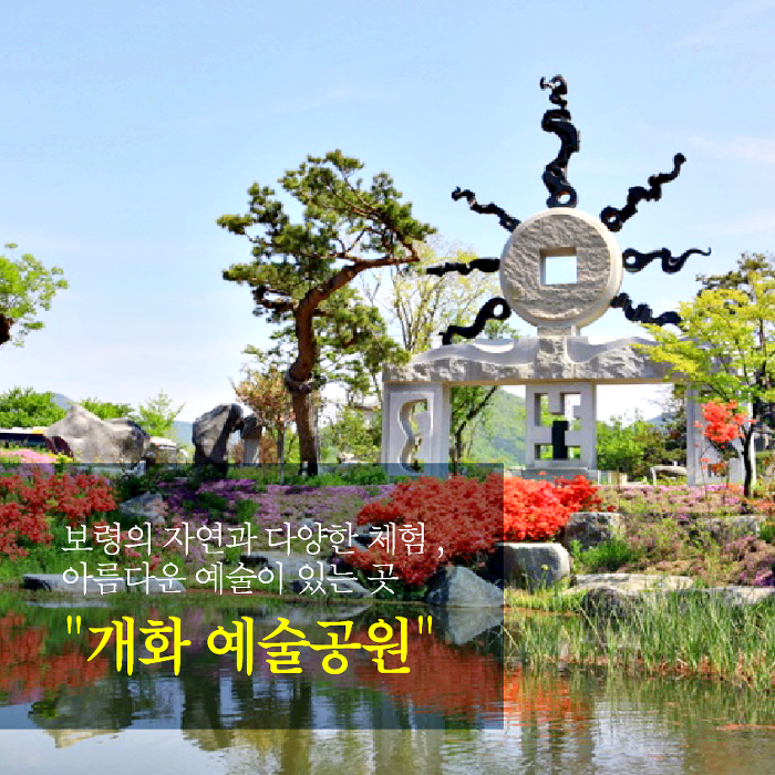 보령투어 이미지