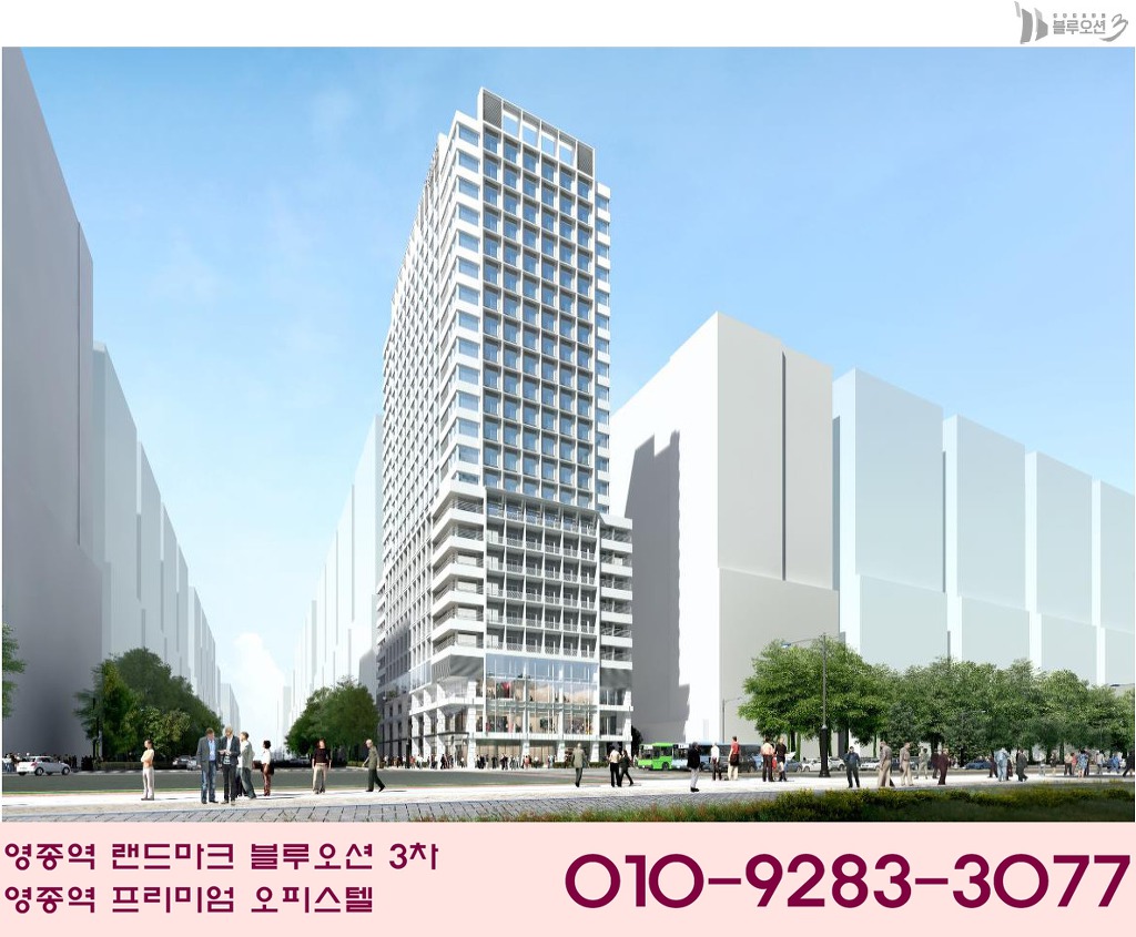 블루오션뷰 이미지