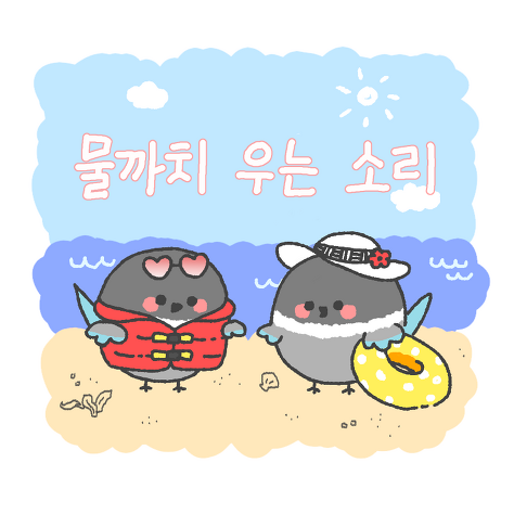 말랑단단 이미지