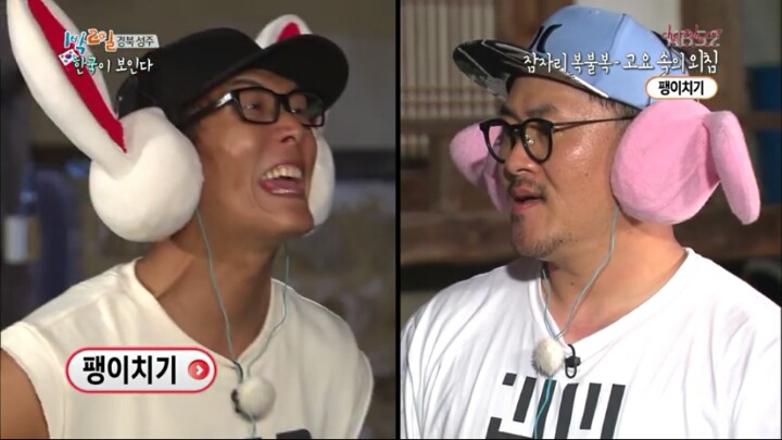 1박 2일 레전드 팬티젖음ㅋㅋㅋㅋㅋ.jpg | 인스티즈