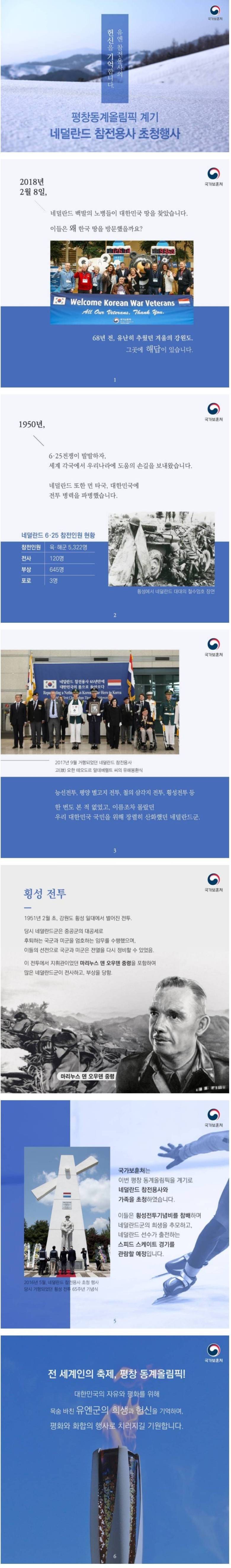 열일 하는 국가 보훈처 | 인스티즈