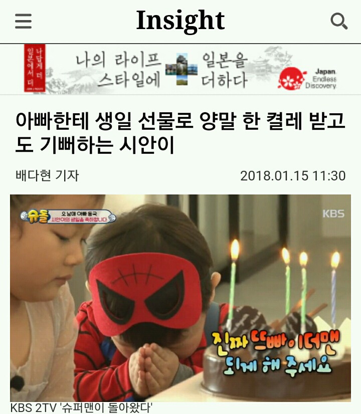 아빠한테 생일 선물로 양말 한 켤레 받고도 기뻐하는 시안이 | 인스티즈
