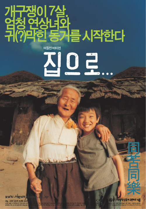 2002년 최고 흥행 영화.JPG | 인스티즈
