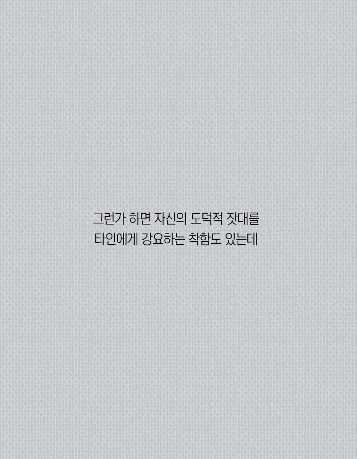 나를 짜증 나게 하는 착한 사람들 | 인스티즈