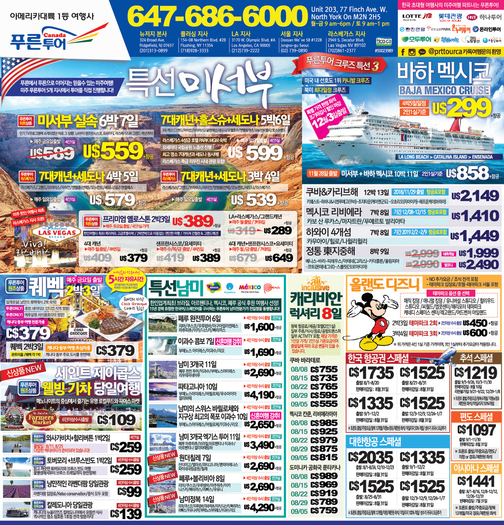 푸른아메리카투어 이미지