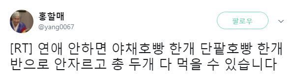 연애를 하면 안되는 이유 | 인스티즈