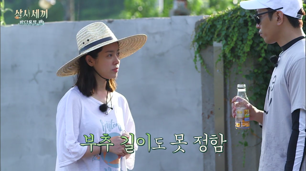 한지민을 물음표살인마로 만든 삼시세끼 역대급 비쥬얼 해신탕 | 인스티즈