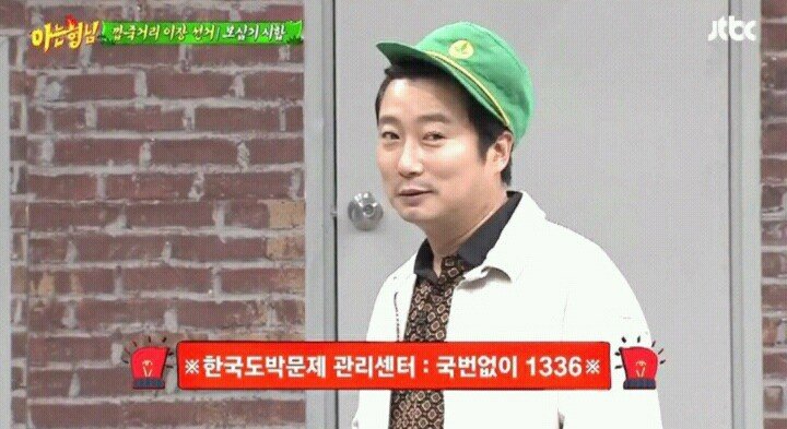 이수근도 못받는 드립.JPG | 인스티즈