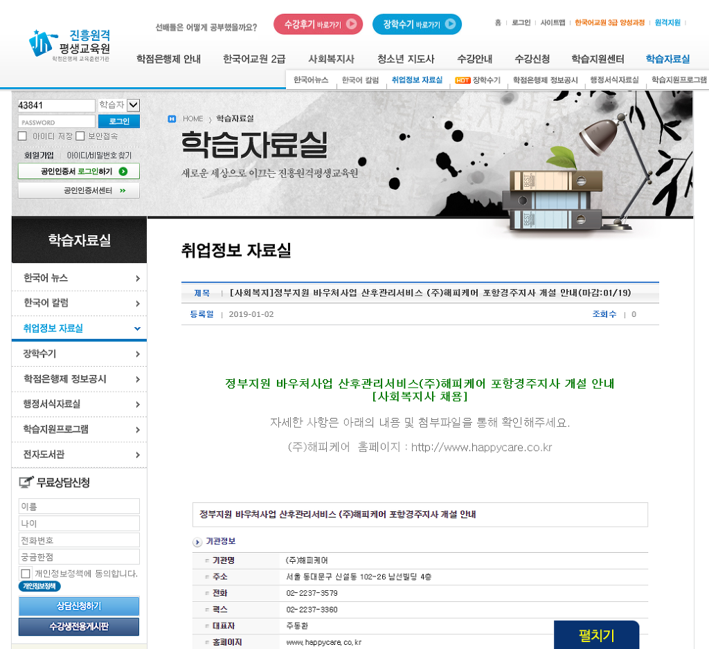 (경주·포항)해피케어 이미지