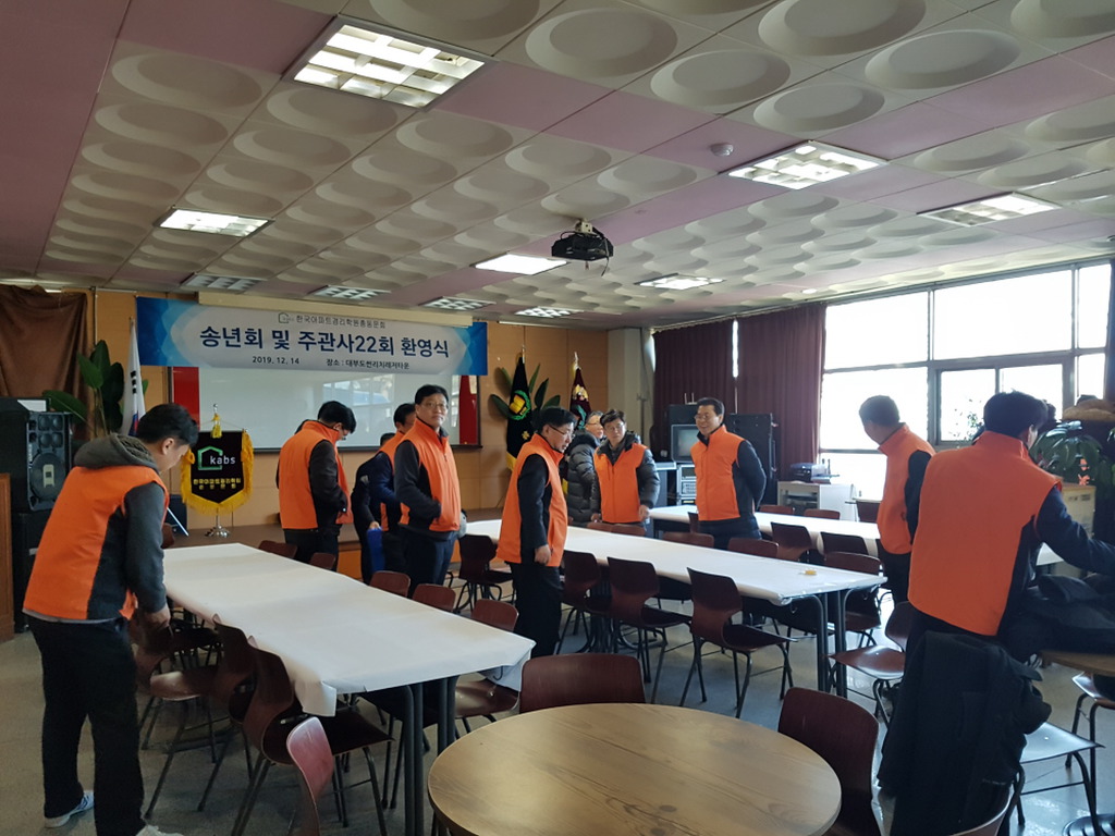 한국아파트경리학원 이미지