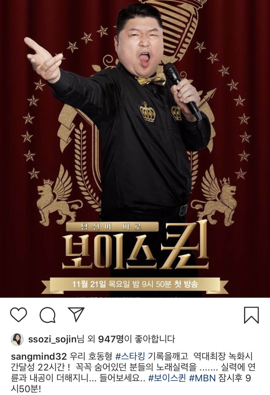 강호동 녹화시간 신기록 | 인스티즈
