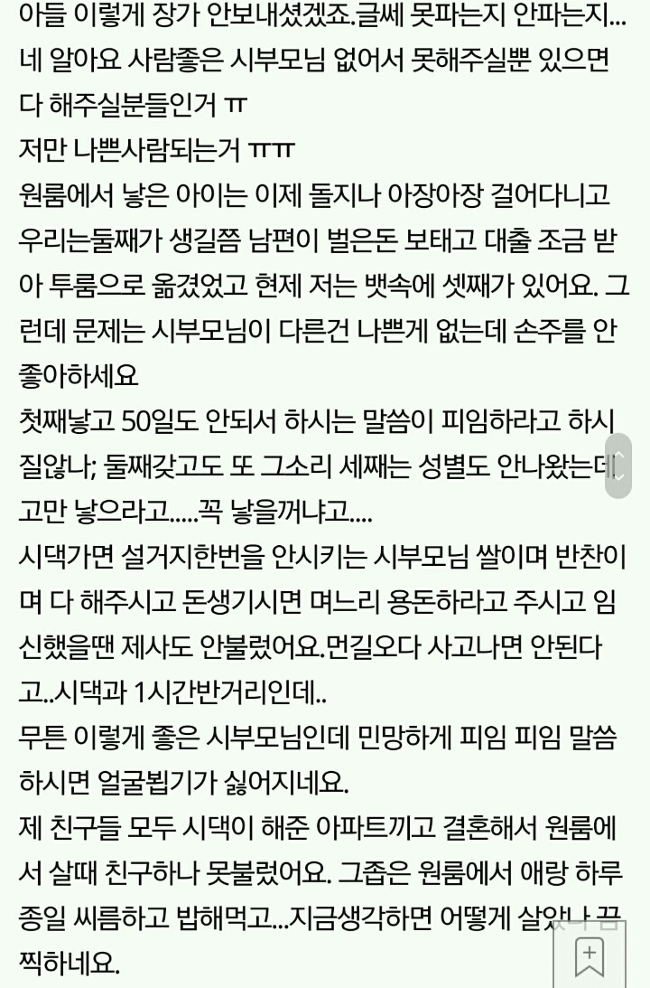 !추가/원룸에서 육아했는데 | 인스티즈