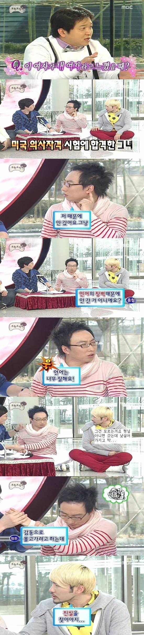 무한도전 독한시절 | 인스티즈