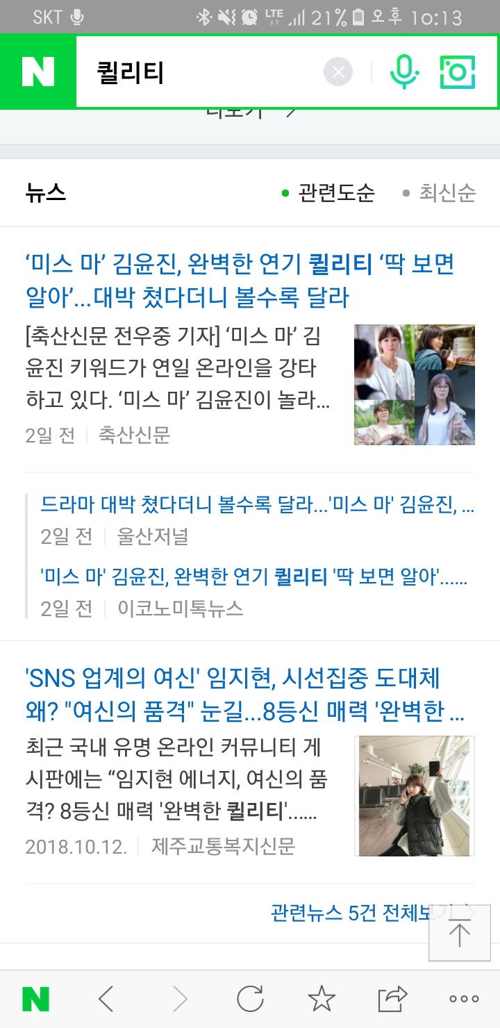 믿기진 않지만 의외로 흔히들 잘못 아는 단어 | 인스티즈