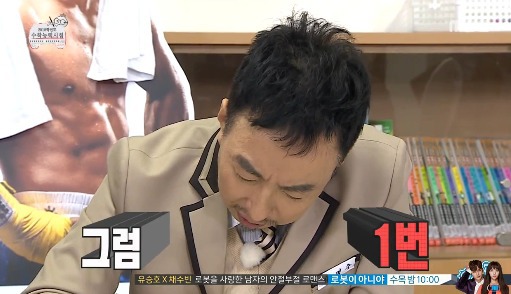 [무한도전] 수포자가 수학을 푸는 방법.jpg | 인스티즈