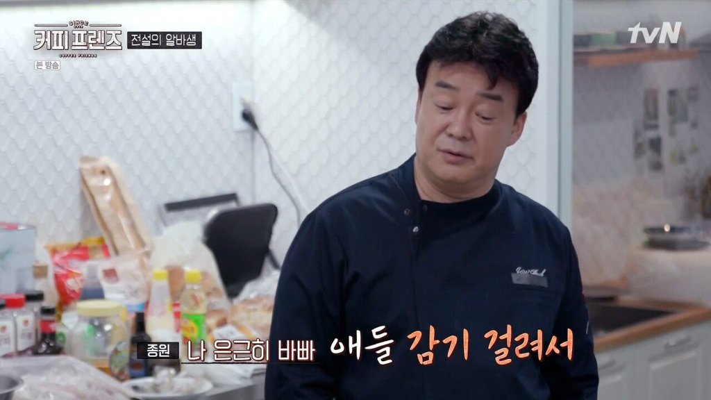 제주도에 알바하러간 백종원 | 인스티즈