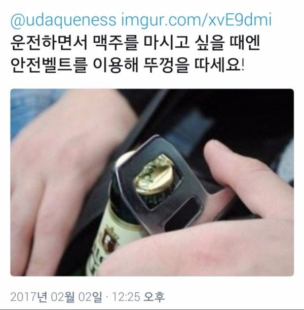 운전할때 미친 팁.JPG | 인스티즈