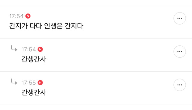 인생이 간지인 여시들의 간지달글 캡처 2탄 | 인스티즈