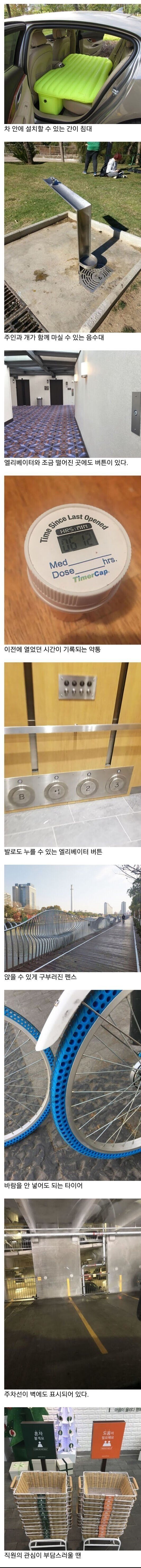 은근히 쓸모있는?? 아이디어들.jpg | 인스티즈