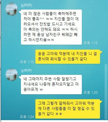 축의금 5만원내고 동생 3명 데리고 4명이서 밥먹는거에 대해서 어떻게 생각하시나요? | 인스티즈