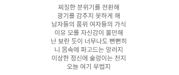 남자 가수들이 작사한 가사들 | 인스티즈