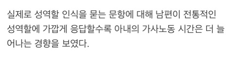 경북출신 男과 결혼하면 하루 65분 집안일 더 한단 기사의 댓글 | 인스티즈