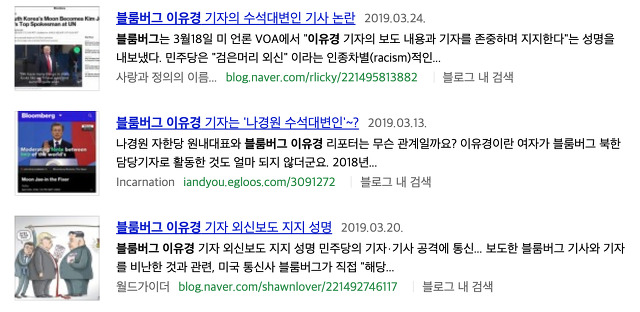 구글 뉴스에서 JAPAN KOREA 검색하면 바로 노출되는 워싱턴포스트 기사.jpg | 인스티즈
