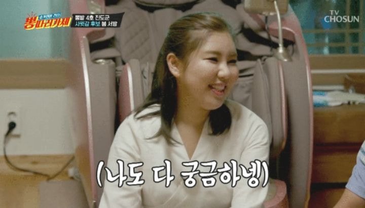 송가인 아버지의 사윗감 필수조건.jpg | 인스티즈