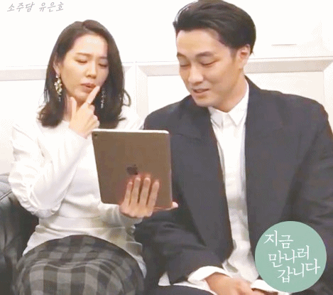 브이앱에서 소지섭 놀리는 손예진ㅋㅋㅋㅋ.gif | 인스티즈