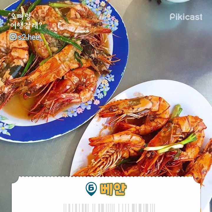 베트남 다낭 맛집 추천 | 인스티즈