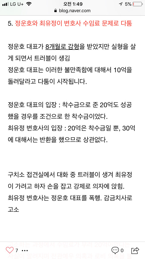 [반박불가] 건국이래 최대의 나비효과 | 인스티즈